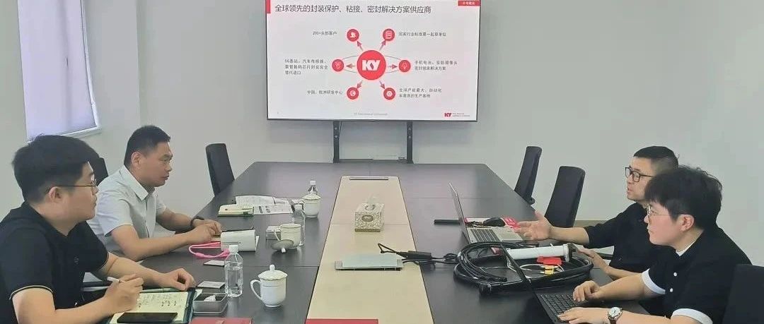 烟台蓝天投控集团莅临凯恩新材料考察交流，共探资本赋能新材料产业发展新路径